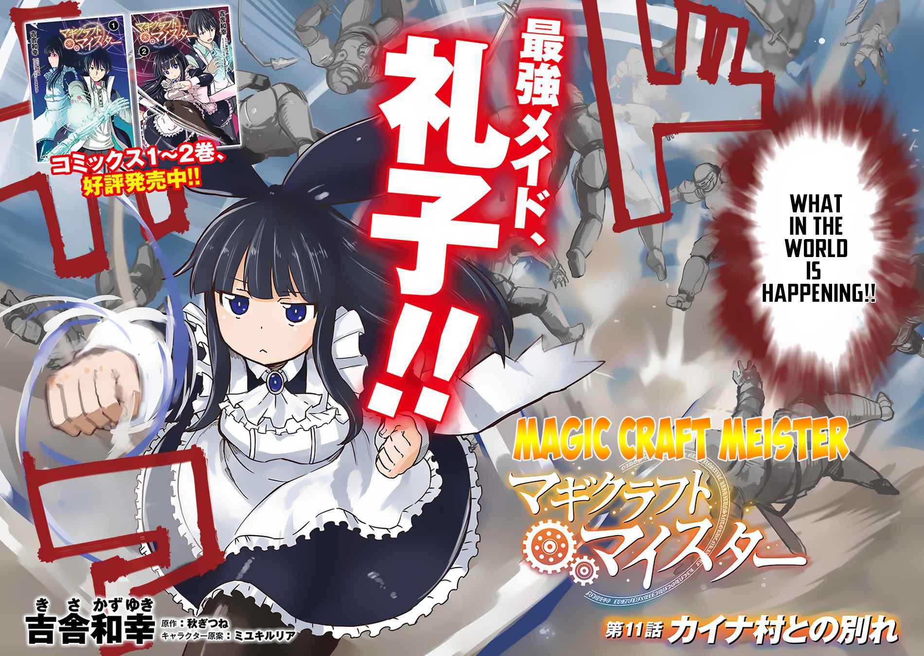 Magi Craft Meister Chapter 11 3